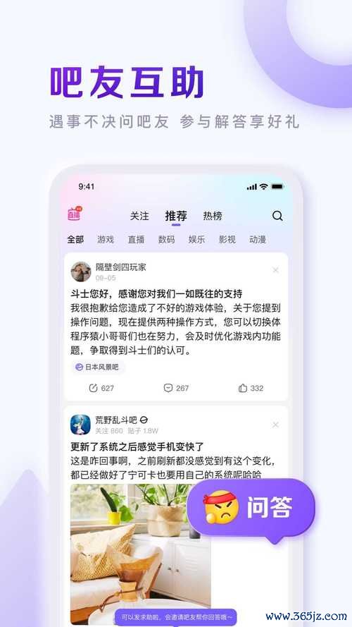 百度贴吧软件下载安卓版_官方手机app下载_百度贴吧电脑PC端最新版本