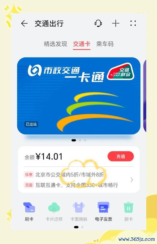 上海交通出行软件下载安卓版_官方手机app下载_上海交通软件电脑PC端最新版本