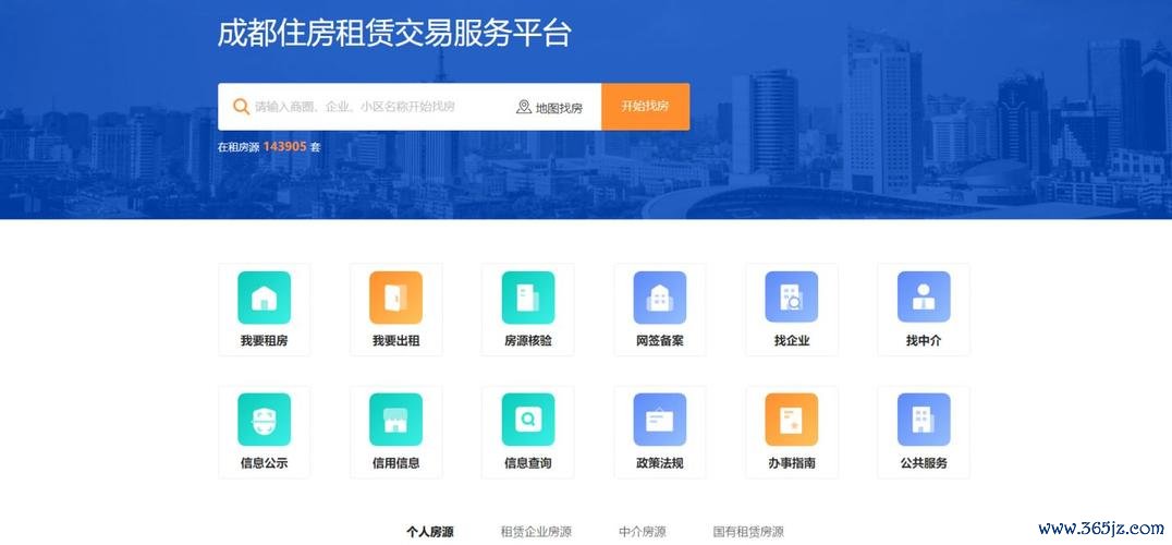 上海住房租赁软件下载安卓版_官方手机app下载_上海住房租赁软件电脑PC端最新版本