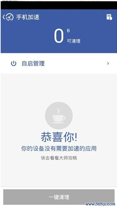 腾讯清理大师下载安卓版_官方手机app下载_腾讯清理大师电脑PC端最新版本