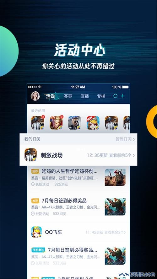 腾讯游戏助手下载安卓版_官方手机app下载_腾讯游戏助手电脑PC端最新版本