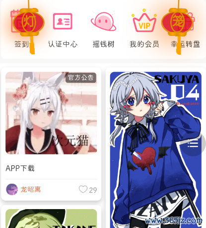 次元喵本下载安卓版_官方手机app下载_次元喵本电脑PC端最新版本