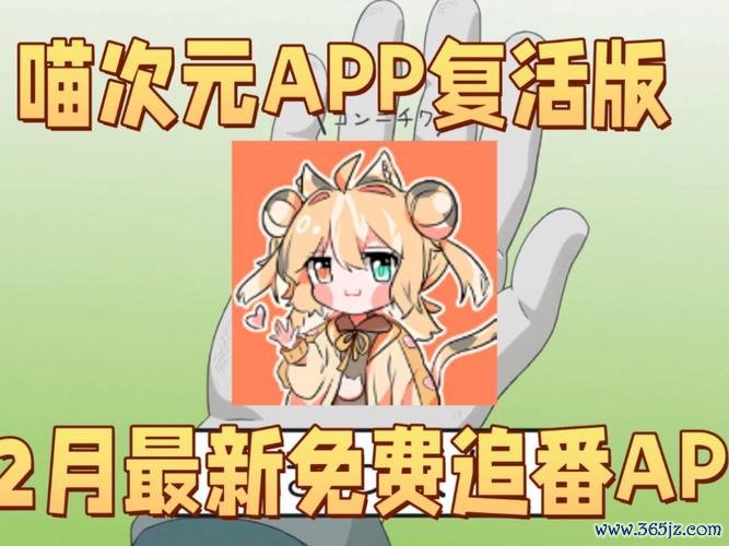 次元喵漫画下载安卓版_官方手机app下载_次元喵漫画电脑PC端最新版本 次元喵漫画下载安卓版_官方手机app下载_次元喵漫画电脑PC端最新版本