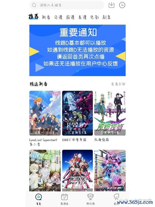 次元喵软件下载安卓版_官方手机app下载_次元喵电脑PC端最新版本