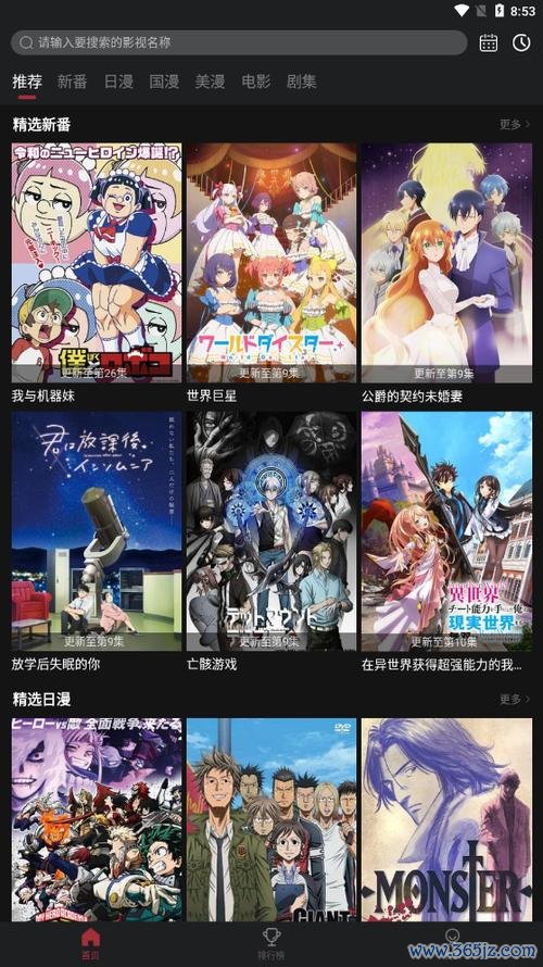 次元喵软件下载安卓版_官方手机app下载_次元喵电脑PC端最新版本