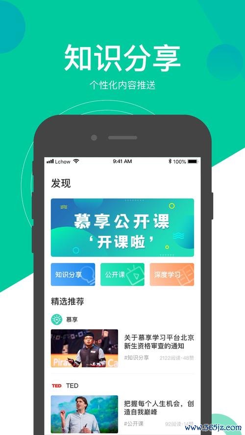 慕享软件下载安卓版_官方手机app下载_慕享电脑PC端最新版本