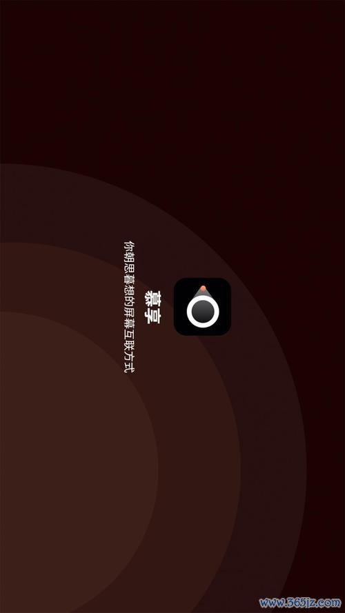 慕享软件下载安卓版_官方手机app下载_慕享电脑PC端最新版本