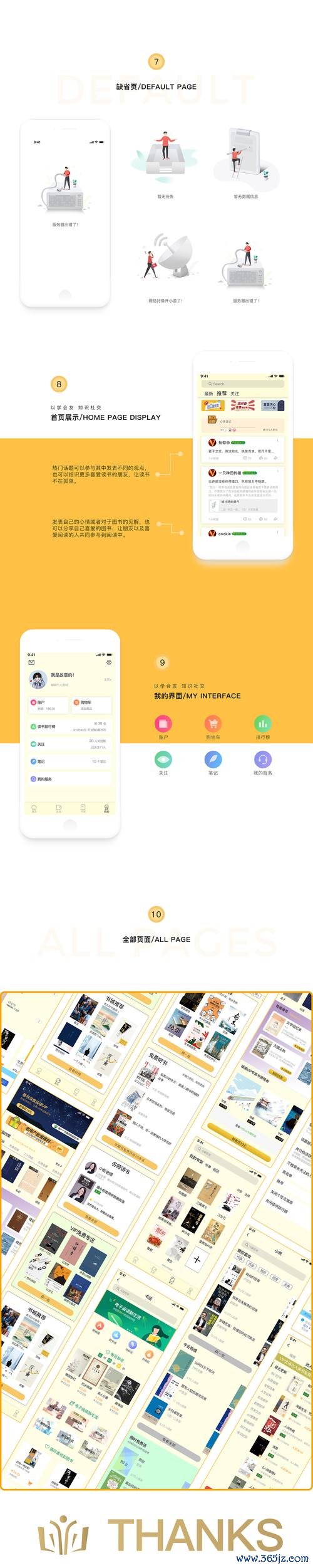 慕书读书软件下载安卓版_官方手机app下载_慕书读书电脑PC端最新版本 慕书读书软件下载安卓版_官方手机app下载_慕书读书电脑PC端最新版本