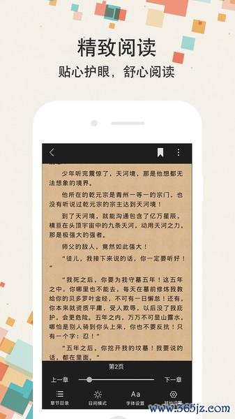 慕书读书软件下载安卓版_官方手机app下载_慕书读书电脑PC端最新版本 慕书读书软件下载安卓版_官方手机app下载_慕书读书电脑PC端最新版本