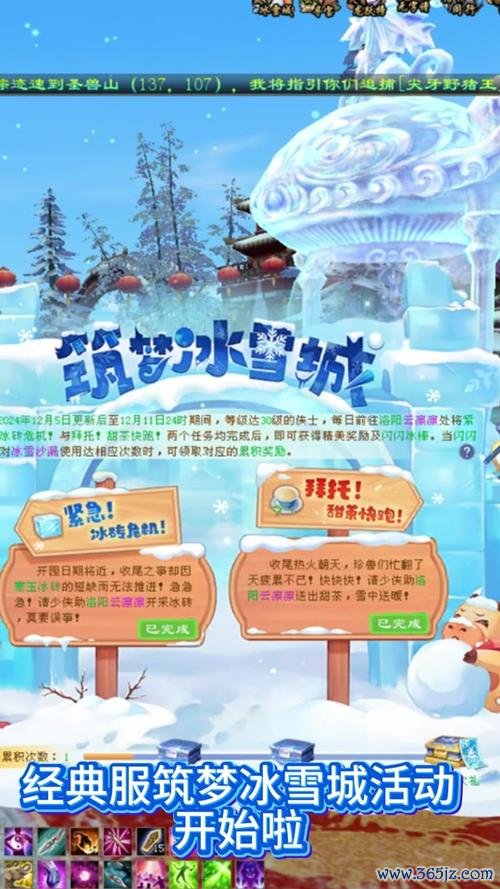 冰雪城大冒险手游下载_冰雪城大冒险官网下载_手机安卓苹果app 冰雪城大冒险手游下载_冰雪城大冒险官网下载_手机安卓苹果app
