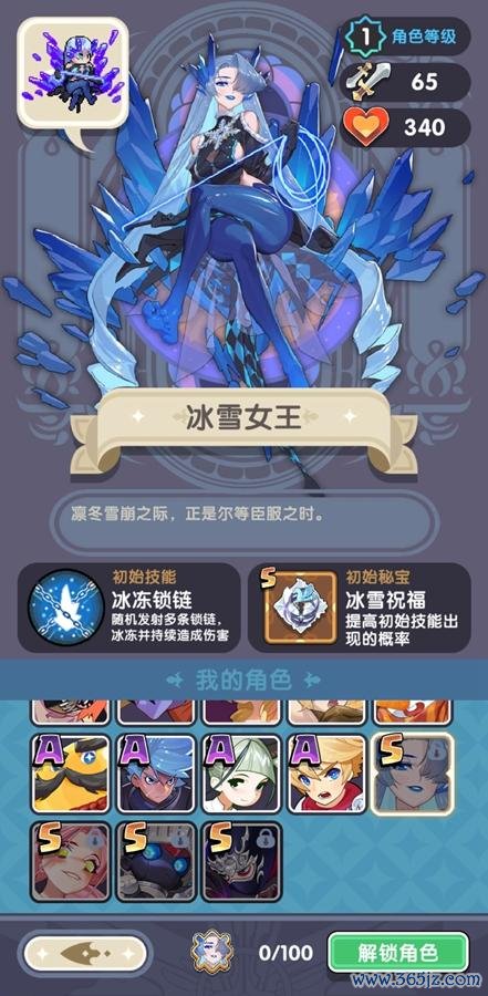 冰雪女王圣诞送礼游戏下载_冰雪女王圣诞送礼官网下载_冰雪女王圣诞送礼手机安卓苹果app 冰雪女王圣诞送礼游戏下载_冰雪女王圣诞送礼官网下载_冰雪女王圣诞送礼手机安卓苹果app