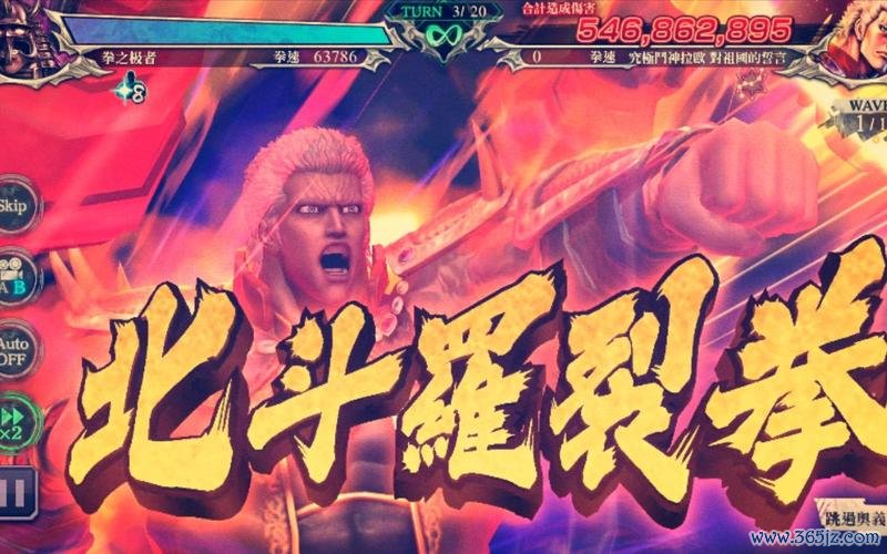 新北斗神拳手游下载_新北斗神拳官网下载_手机安卓苹果app 新北斗神拳手游下载_新北斗神拳官网下载_手机安卓苹果app