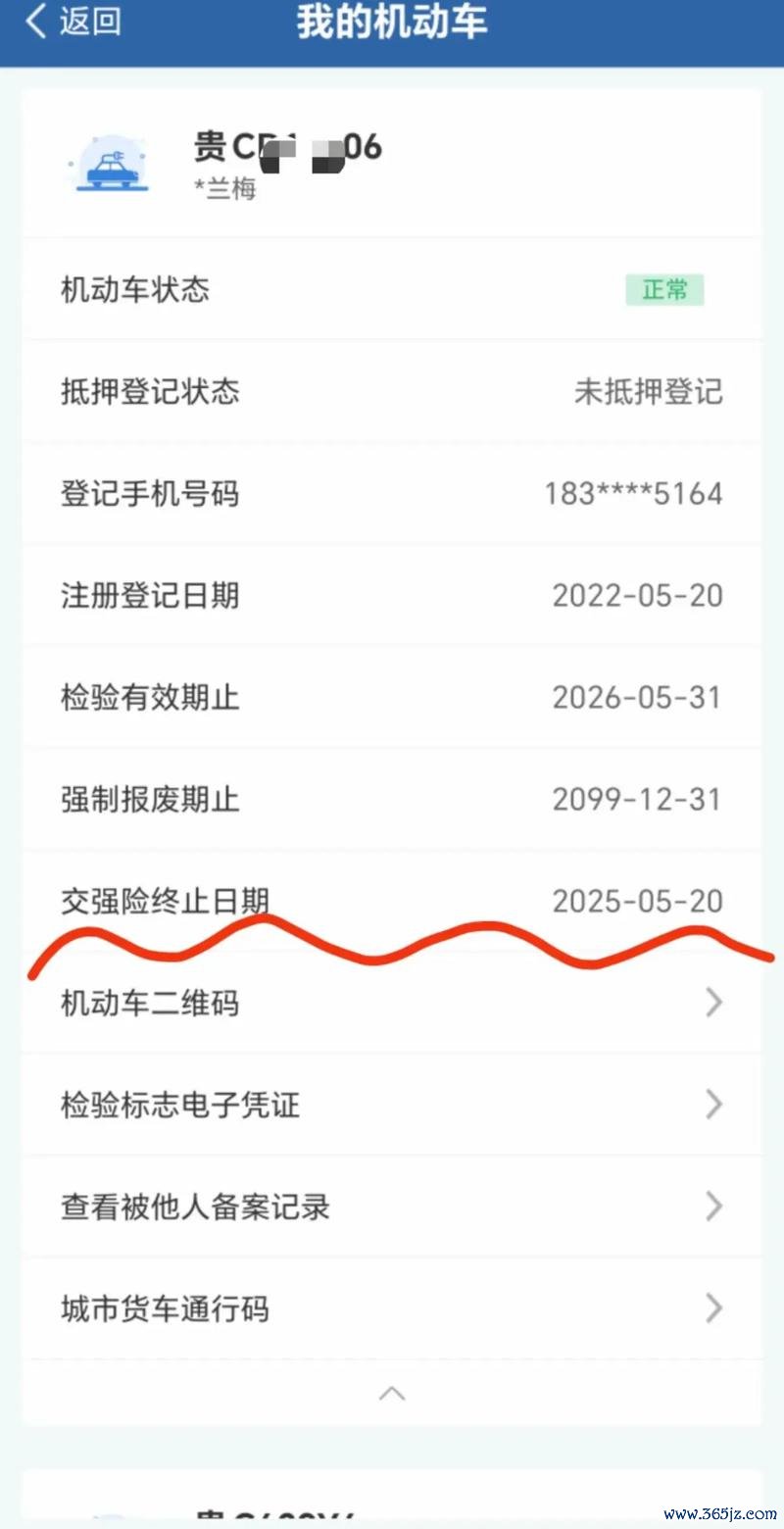 交管12123下载安卓版_官方手机app下载_交管12123电脑PC端最新版本 交管12123下载安卓版_官方手机app下载_交管12123电脑PC端最新版本
