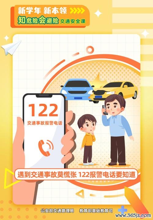 交通安全云课堂软件下载安卓版_官方手机app下载_交通安全云课堂电脑PC端最新版本 交通安全云课堂软件下载安卓版_官方手机app下载_交通安全云课堂电脑PC端最新版本