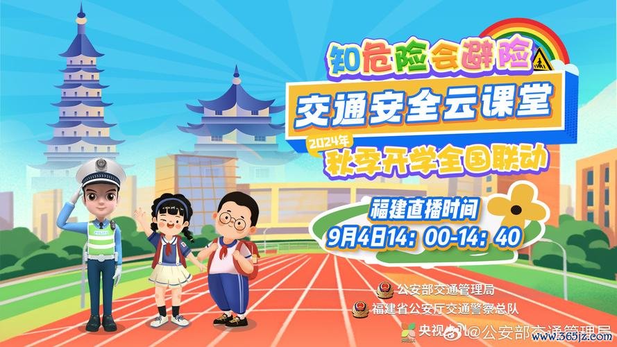 交通安全云课堂软件下载安卓版_官方手机app下载_交通安全云课堂电脑PC端最新版本 交通安全云课堂软件下载安卓版_官方手机app下载_交通安全云课堂电脑PC端最新版本