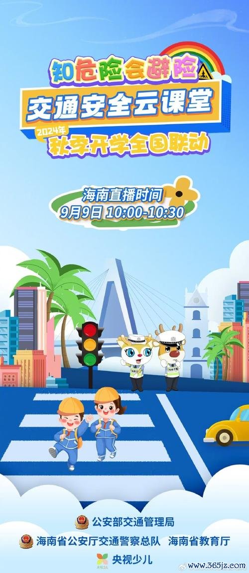 交通安全云课堂软件下载安卓版_官方手机app下载_交通安全云课堂电脑PC端最新版本 交通安全云课堂软件下载安卓版_官方手机app下载_交通安全云课堂电脑PC端最新版本