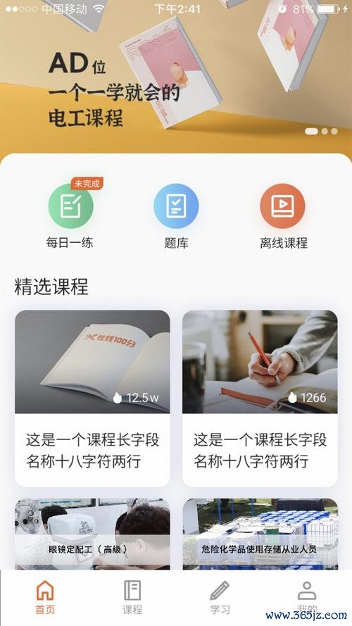 亦乎学习软件下载安卓版_官方手机app下载_亦乎学习电脑PC端最新版本