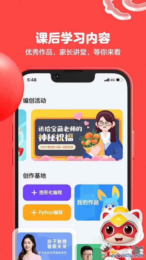 亦乎学习软件下载安卓版_官方手机app下载_亦乎学习电脑PC端最新版本