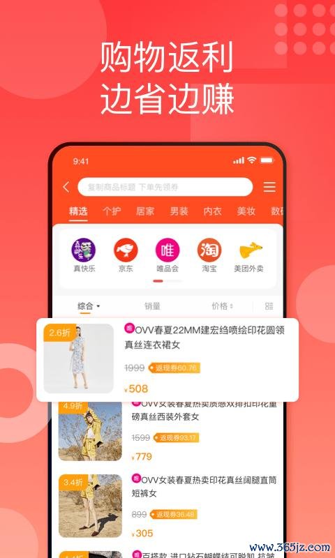 国美在线软件下载安卓版_官方手机app下载_国美在线电脑PC端最新版本 国美在线软件下载安卓版_官方手机app下载_国美在线电脑PC端最新版本