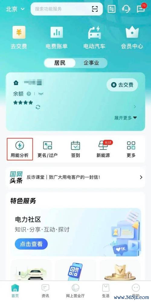 国网商城软件下载安卓版_官方手机app下载_国网商城电脑PC端最新版本 国网商城软件下载安卓版_官方手机app下载_国网商城电脑PC端最新版本
