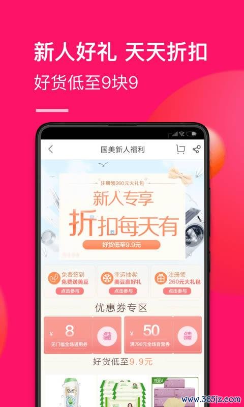 国美软件下载安卓版_官方手机app下载_国美软件电脑PC端最新版本 国美软件下载安卓版_官方手机app下载_国美软件电脑PC端最新版本
