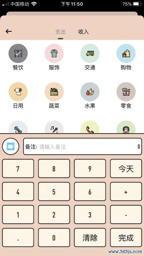 萌猪记账下载安卓版_官方手机app下载_萌猪记账电脑PC端最新版本 萌猪记账下载安卓版_官方手机app下载_萌猪记账电脑PC端最新版本