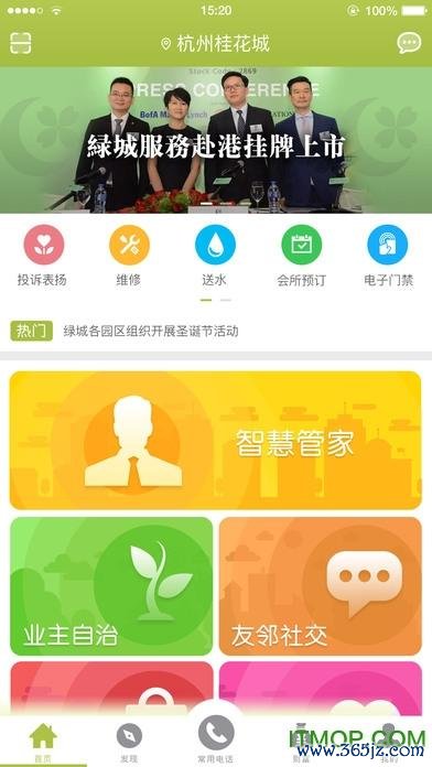 蒲公英e财富软件下载安卓版_官方手机app下载_蒲公英e财富电脑PC端最新版本