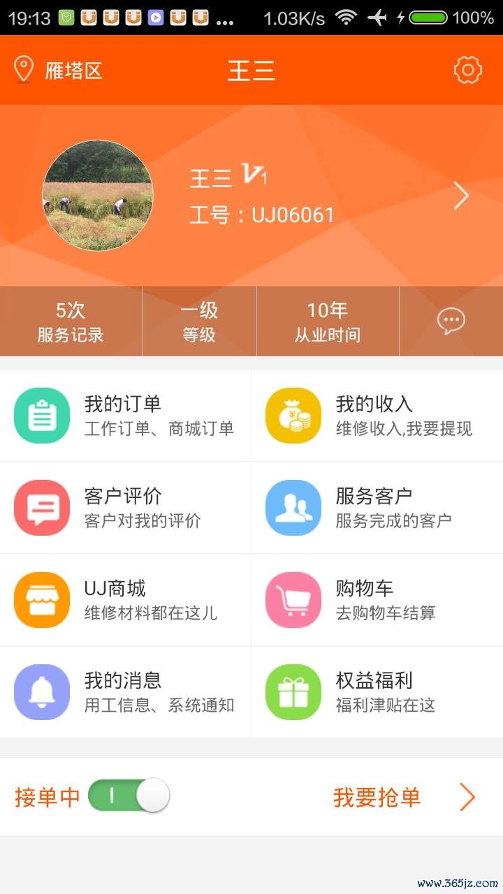蒲公英e财富软件下载安卓版_官方手机app下载_蒲公英e财富电脑PC端最新版本