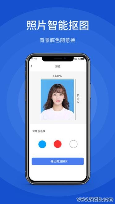 通用证件照制作软件下载_官方手机app下载_电脑PC端最新版本