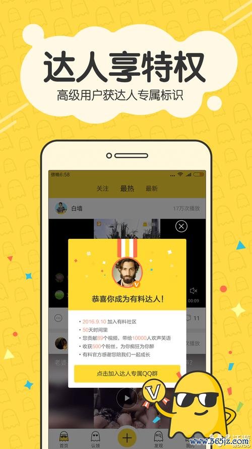 真的有料软件下载_官方手机app安卓版下载_真的有料电脑PC端最新版本