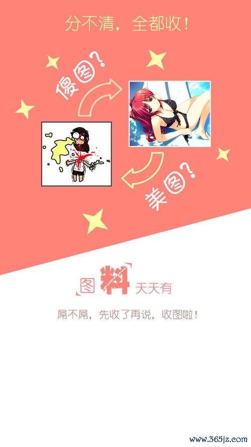 真的有料软件下载_官方手机app安卓版下载_真的有料电脑PC端最新版本