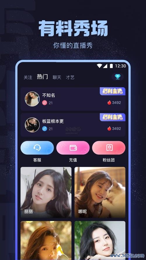 真的有料软件下载_官方手机app安卓版下载_真的有料电脑PC端最新版本