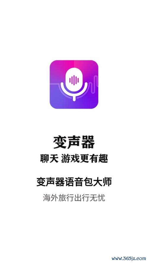 真皮语音包下载安卓版_官方手机app下载_真皮语音包电脑PC端最新版本