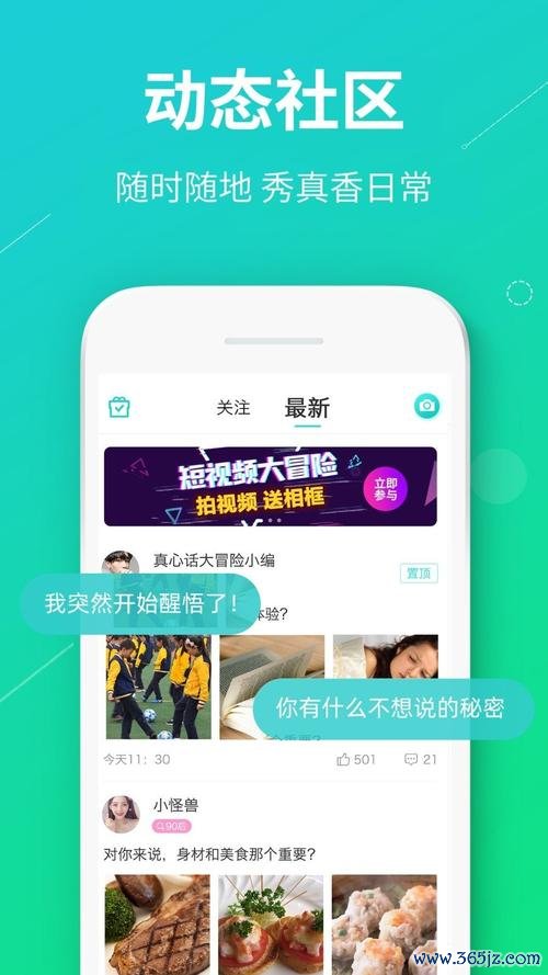 真香真心话大冒险软件下载安卓版_官方手机app下载_真香真心话大冒险电脑PC端最新版本