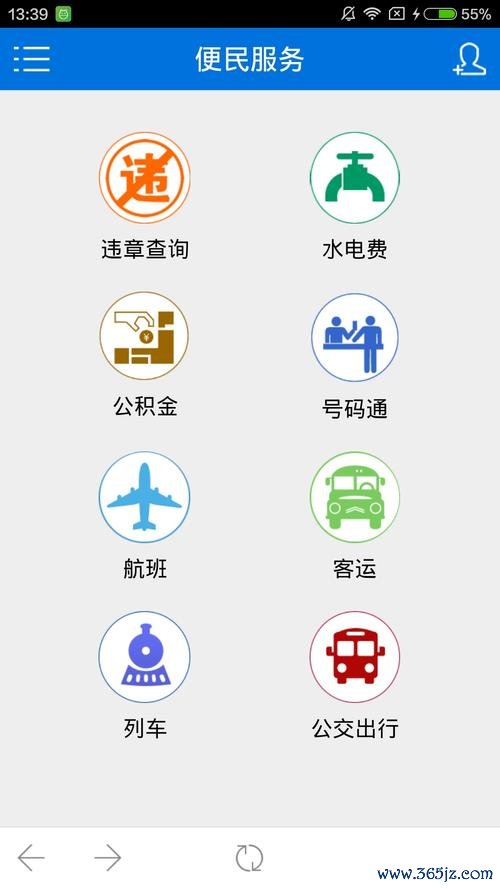 上饶公交官方APP下载_安卓版手机应用下载_电脑PC端最新版本 上饶公交官方APP下载_安卓版手机应用下载_电脑PC端最新版本