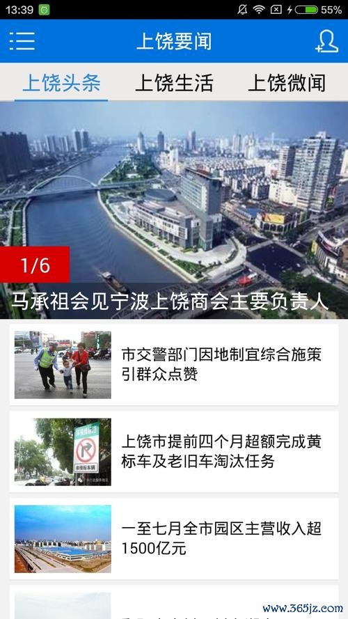 上饶公交官方APP下载_安卓版手机应用下载_电脑PC端最新版本 上饶公交官方APP下载_安卓版手机应用下载_电脑PC端最新版本