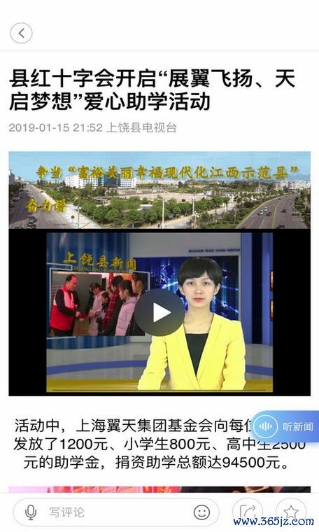 上饶公交官方APP下载_安卓版手机应用下载_电脑PC端最新版本 上饶公交官方APP下载_安卓版手机应用下载_电脑PC端最新版本
