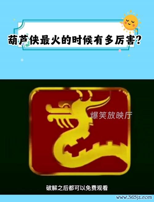 葫芦侠无敌软件下载安卓版_官方手机app下载_葫芦侠无敌电脑PC端最新版本