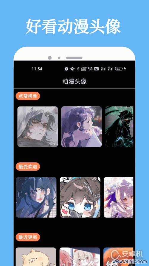 次元喵软件下载安卓版_官方手机app下载_次元喵电脑PC端最新版本