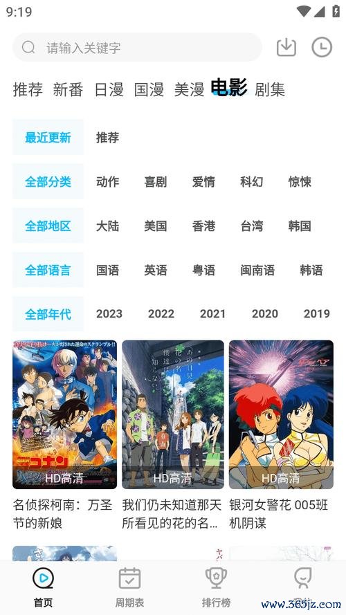 次元喵首页进入_官方软件下载_次元喵安卓版与电脑PC端最新版