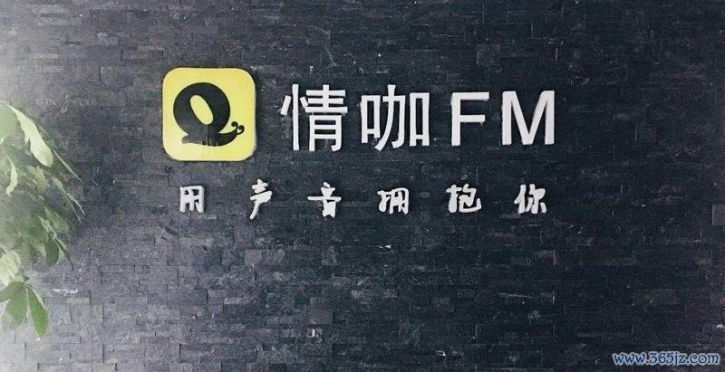 情咖FM下载安卓版_官方手机app下载_情咖FM电脑PC端最新版本