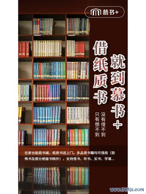 慕书读书软件下载安卓版_官方手机app下载_慕书读书电脑PC端最新版本