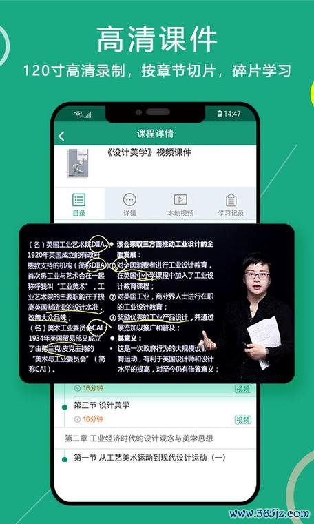 交学在线软件下载安卓版_官方手机app下载_交学在线电脑PC端最新版本
