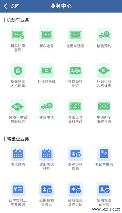 交管12123下载安卓版_官方手机app下载_交管12123电脑PC端最新版本