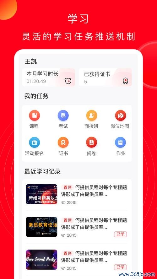 交通安全云课堂软件下载安卓版_官方手机app下载_交通安全云课堂电脑PC端最新版本