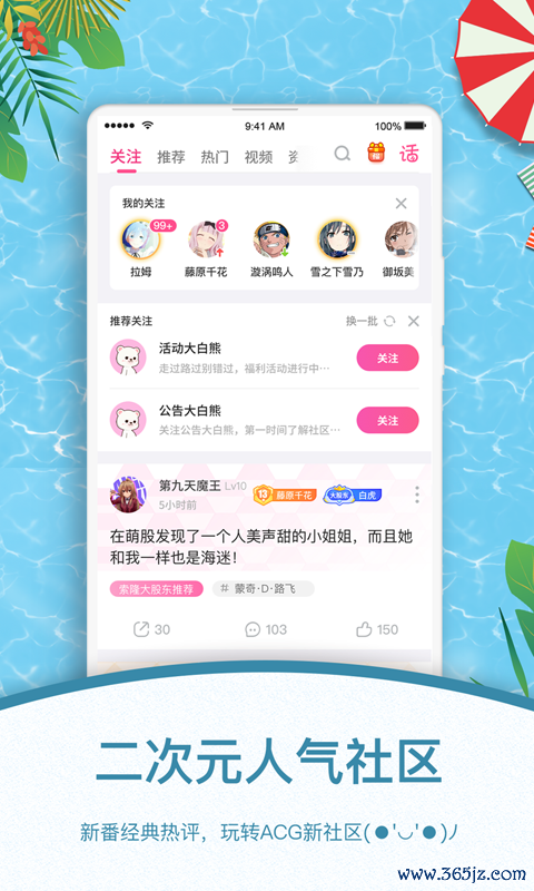 萌股官方下载_安卓版手机app下载_萌股电脑PC端最新版本