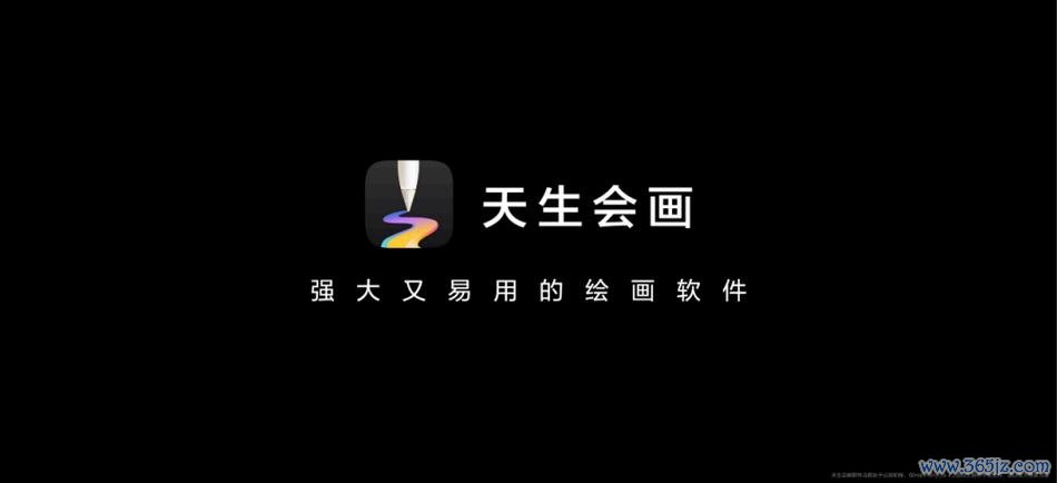 造画软件下载安卓版_官方手机app下载_造画软件电脑PC端最新版本