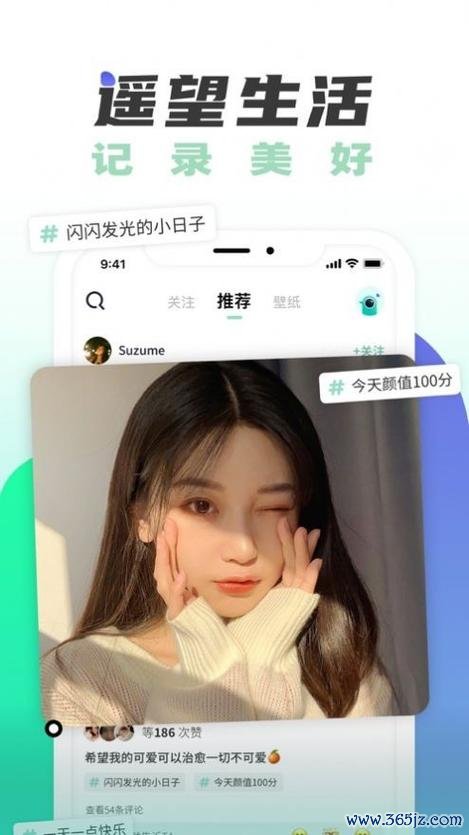 遥望相机下载安卓版_官方手机app下载_遥望相机电脑PC端最新版本