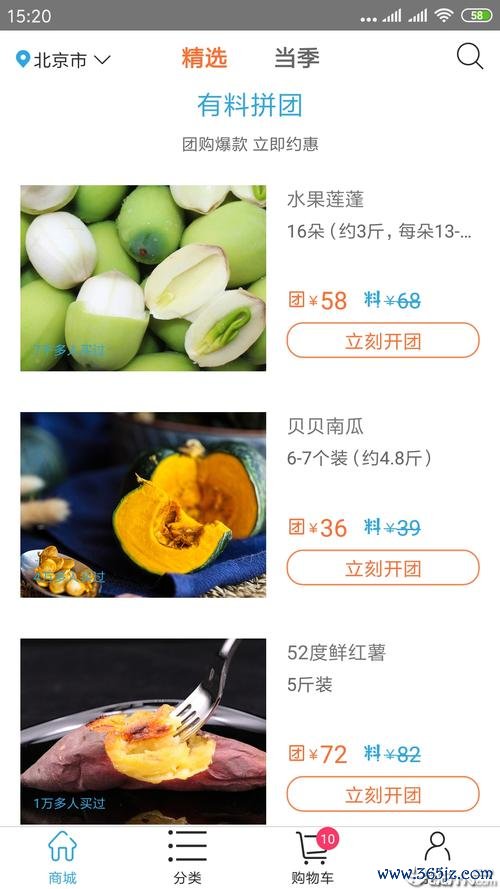 真的有料软件下载_官方手机app安卓版下载_真的有料电脑PC端最新版本