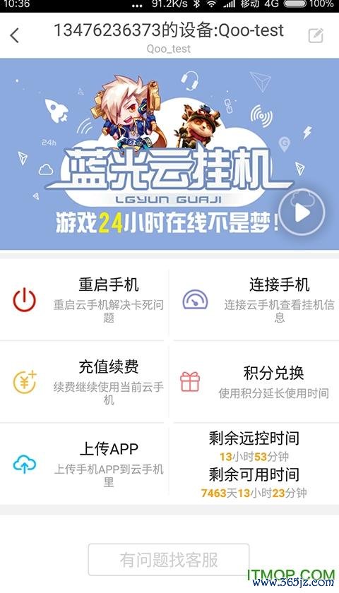 蓝光云挂机下载安卓版_官方手机app下载_蓝光云挂机电脑PC端最新版本